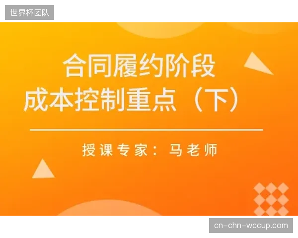 俱乐部后勤保障能力面临大考，科学的负荷管理愈发重要。